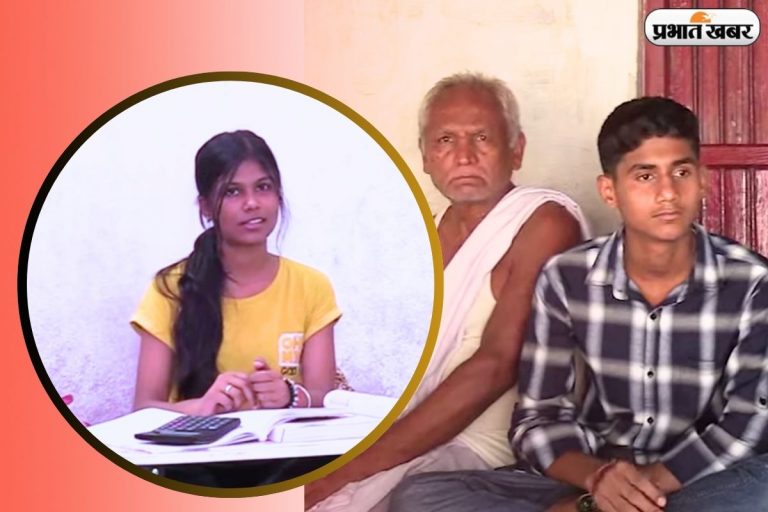 Bihar Board Topper: मिथिला के आयुष ने किया कमाल, ‘बिहार बोर्ड वाला’ से बदली किस्मत, पूर्णिया की सिमरन भी बनीं सेकेंड टॉपर