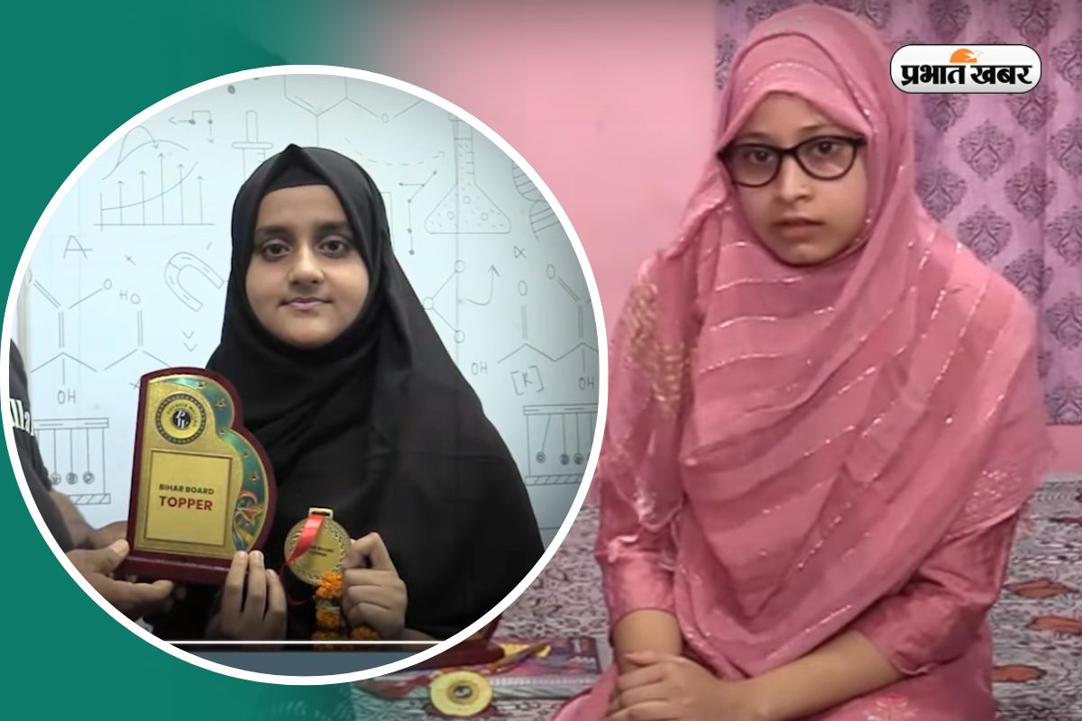 Bihar Board Wallah Topper 2025