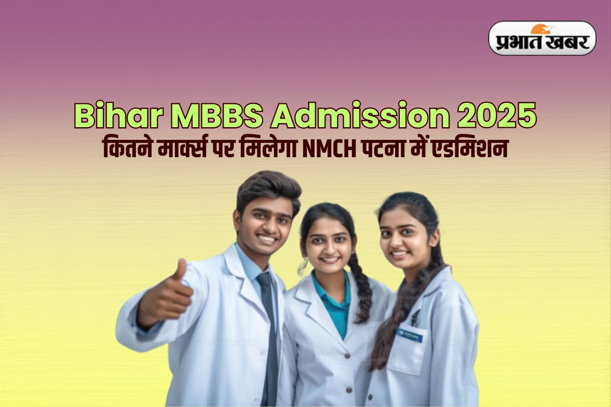 Bihar MBBS Admission 2025