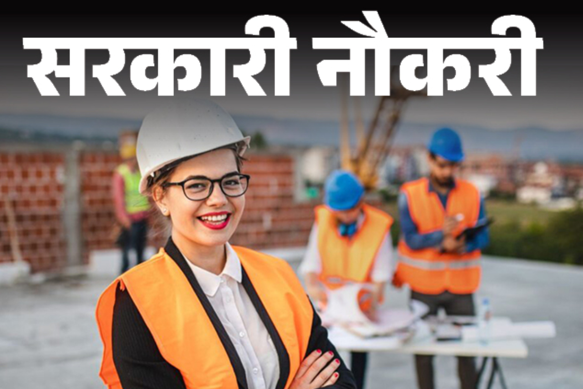 Bihar Sarkari Naukri