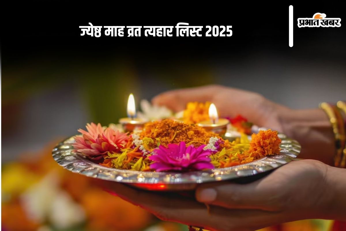 Jyeshtha Month Vrat List 2025