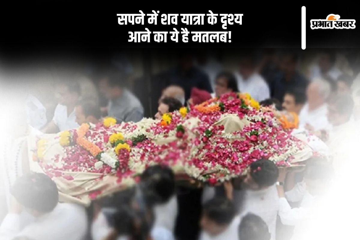 swapan shastra swapan shastra