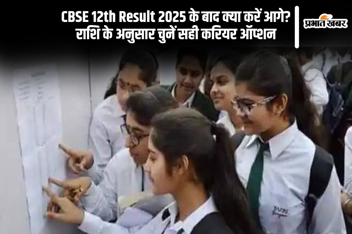 CBSE Board Result