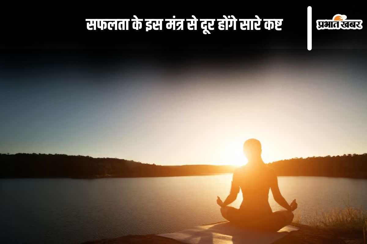 Success Mantra