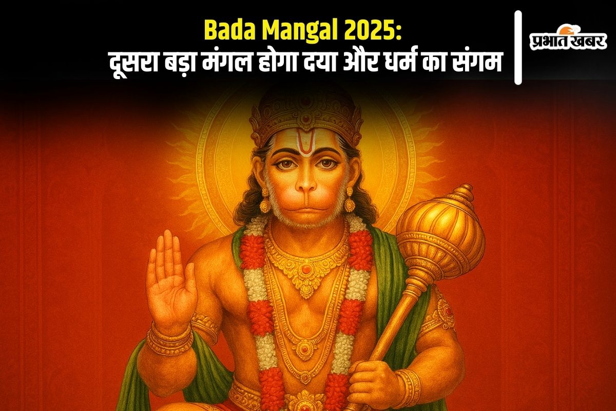 bada mangal 2025
