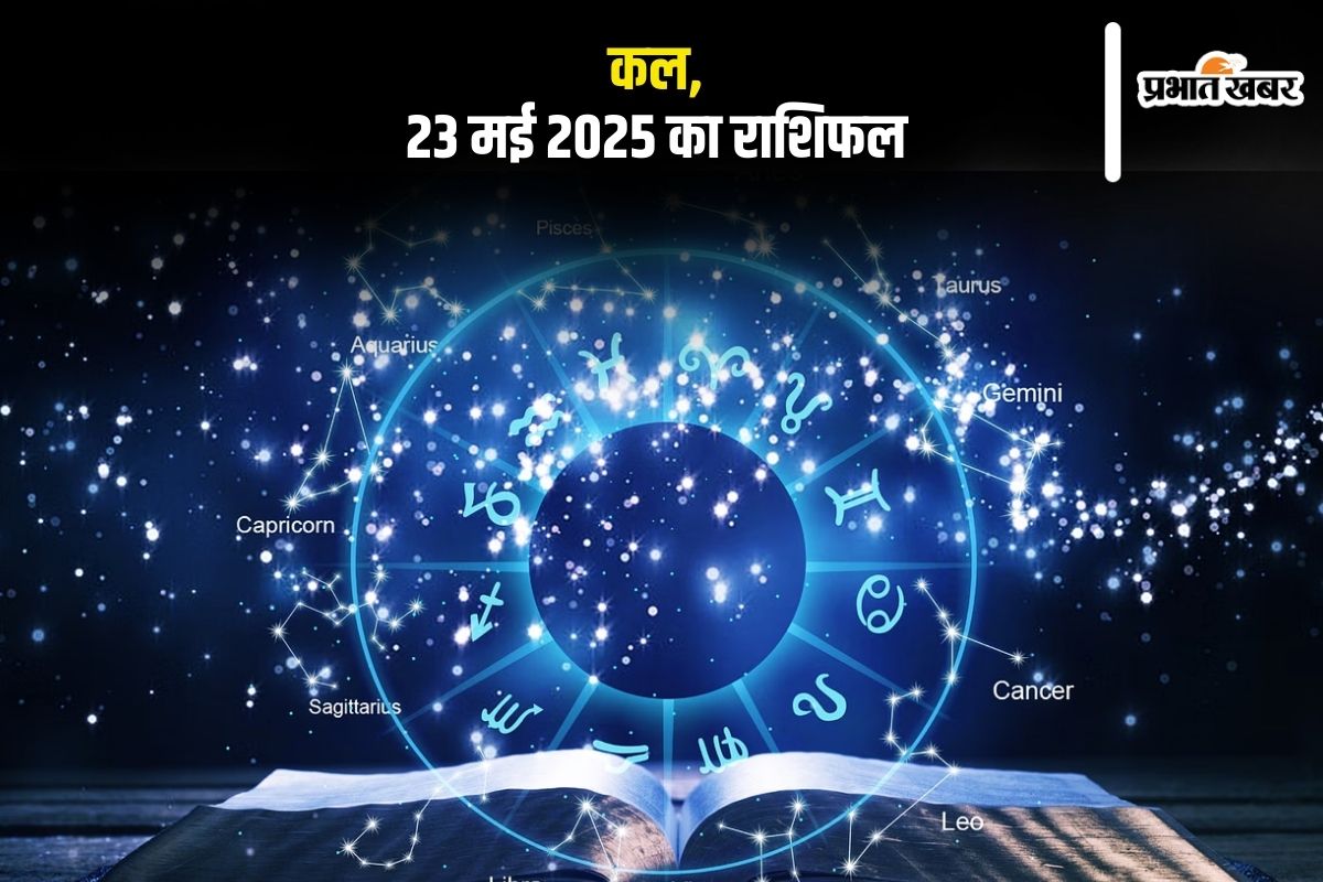 kal ka rashifal
