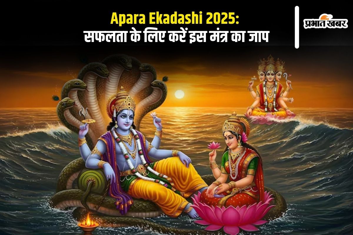 Apara Ekadashi 2025