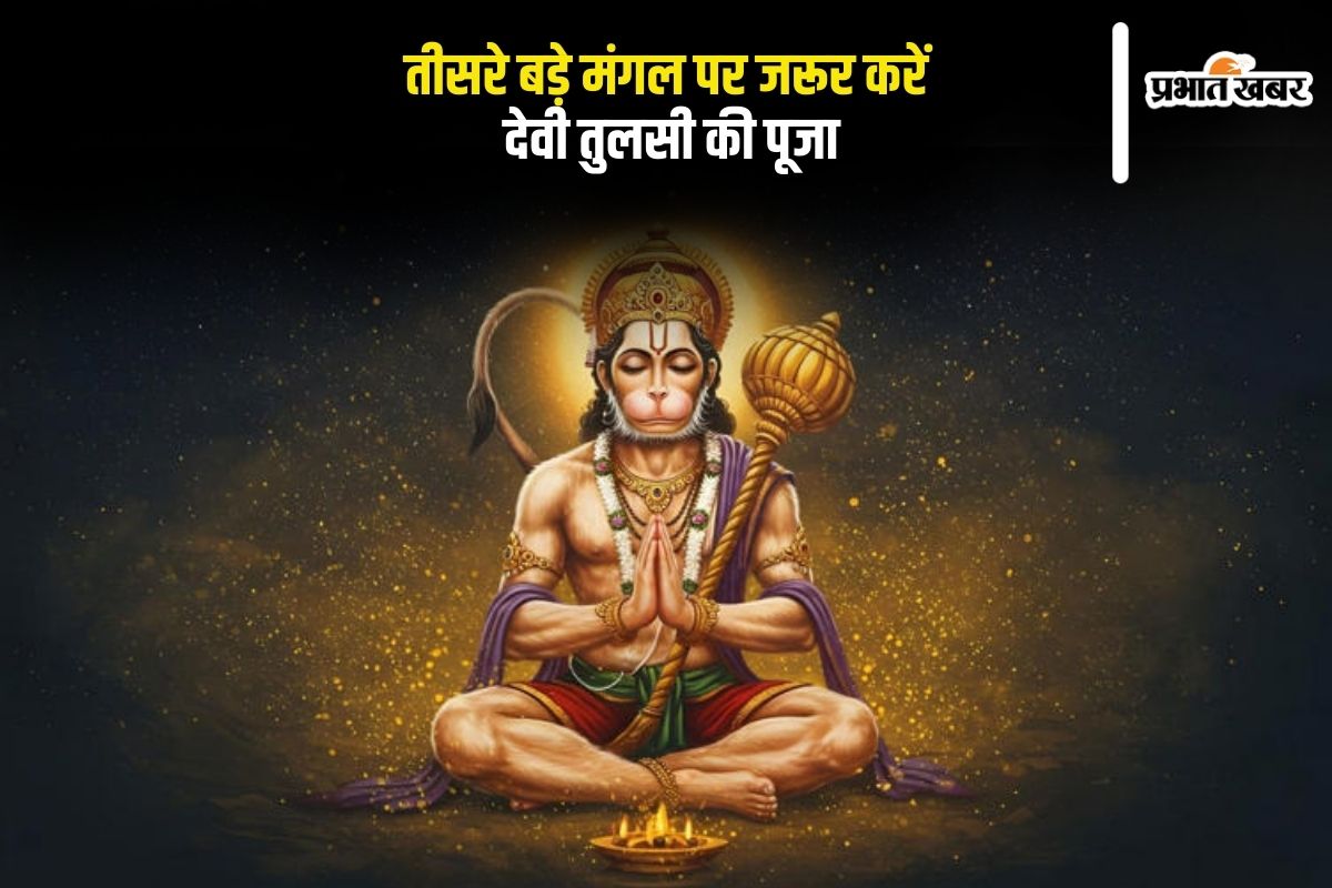 Bada Mangal 2025
