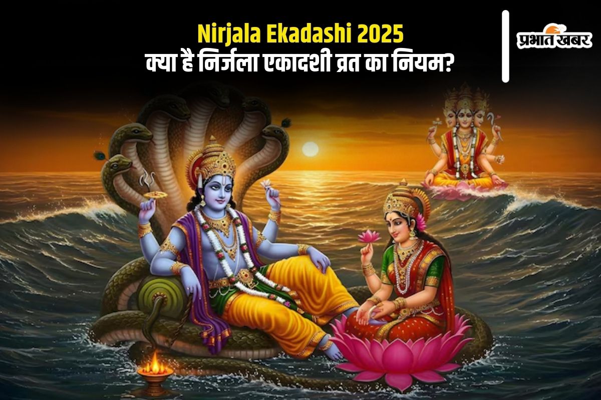 Nirjala Ekadashi 2025