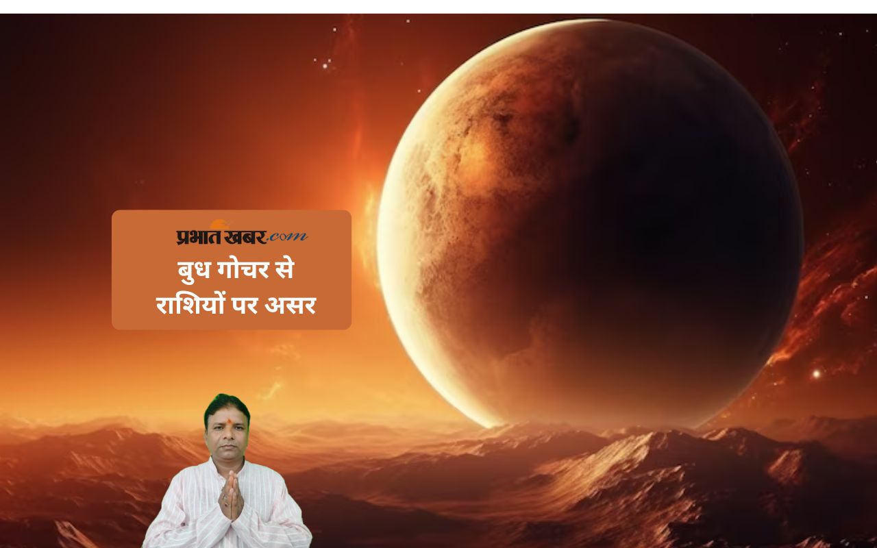 Budh Gochar 2025 Rashifal Effect