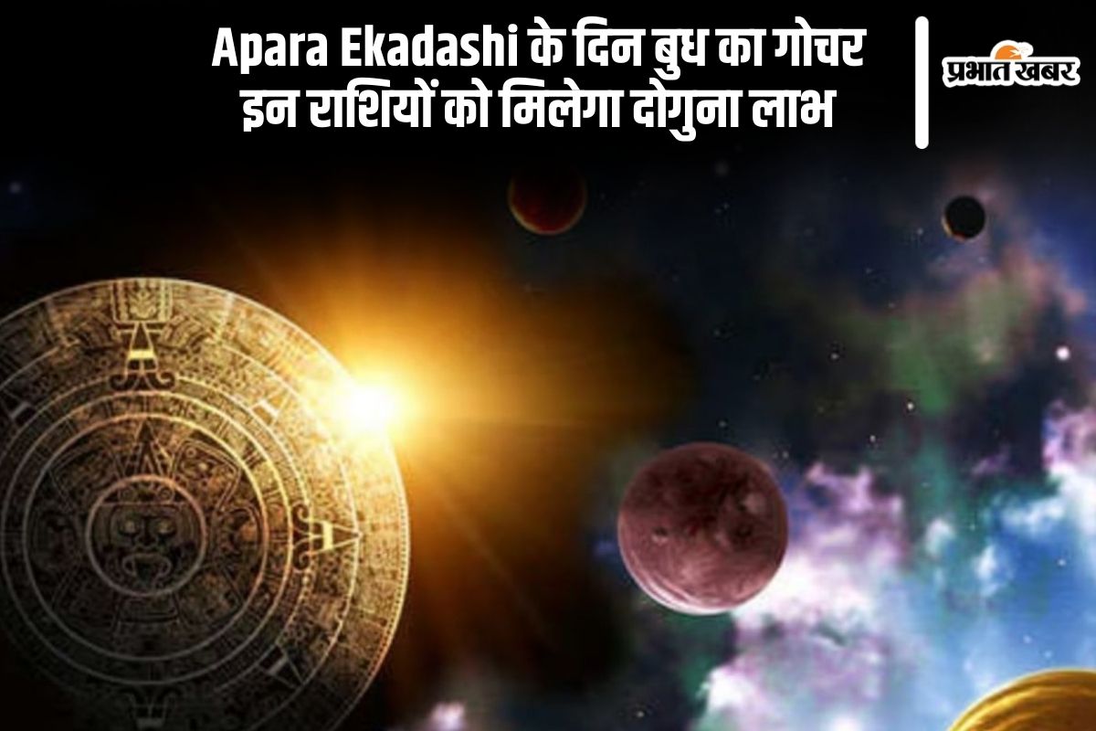 Budh Gochar 2025 on Apara Ekadashi