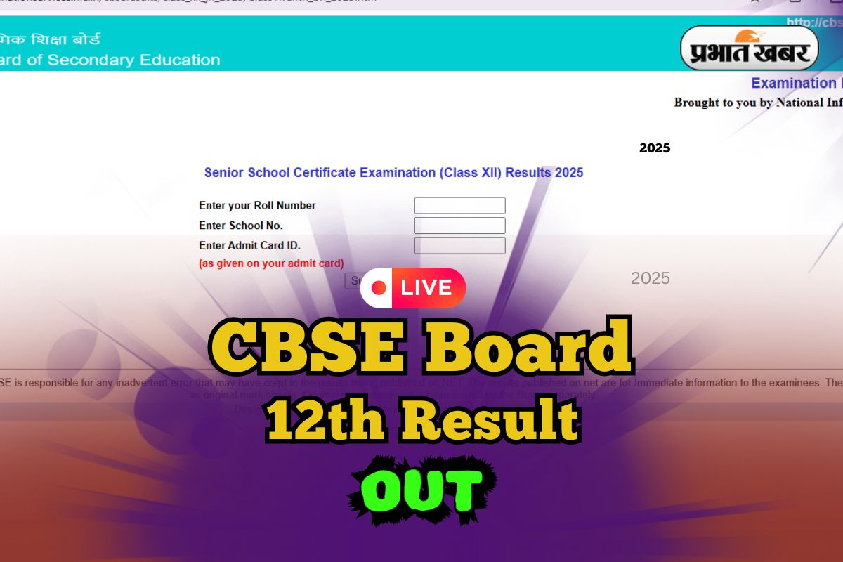 CBSE Board 10th 12th Result 2025 Link