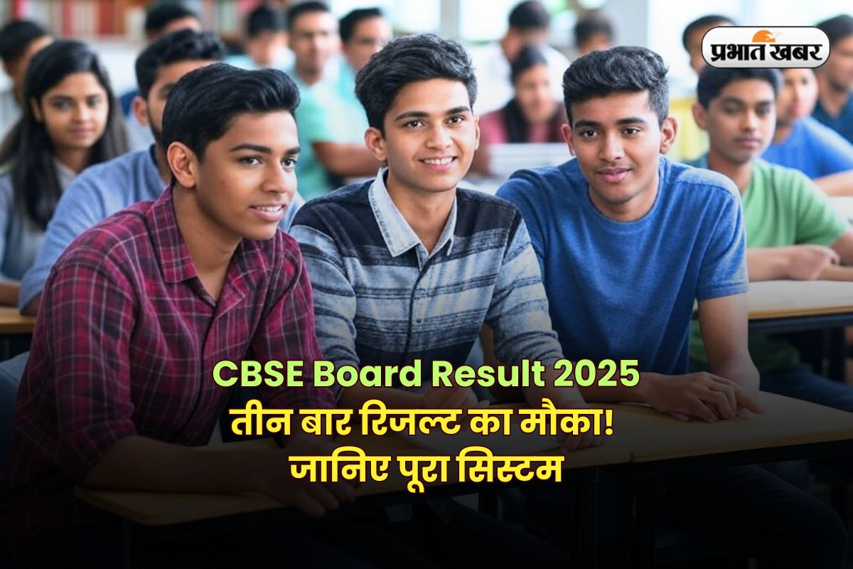 CBSE Board Class 10th 12th Result 2025
