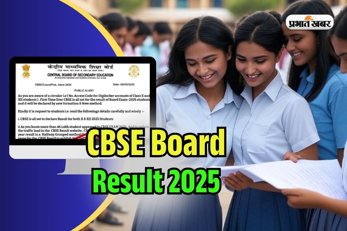 CBSE Result Important Notice