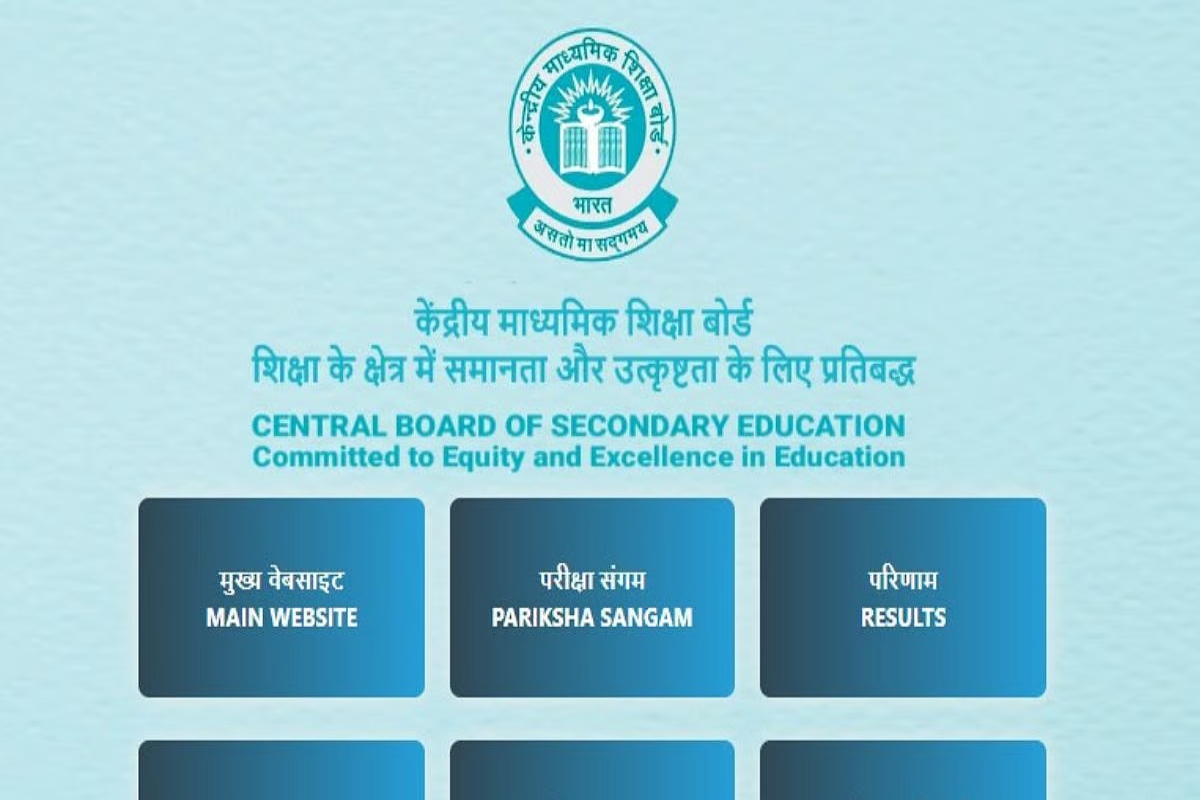 CBSE Results 2025