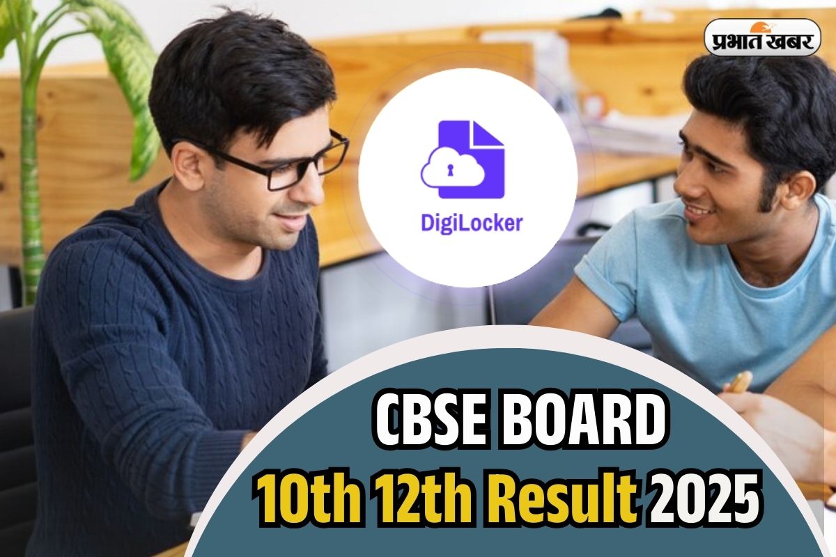 CBSE Results 2025 on Digilocker