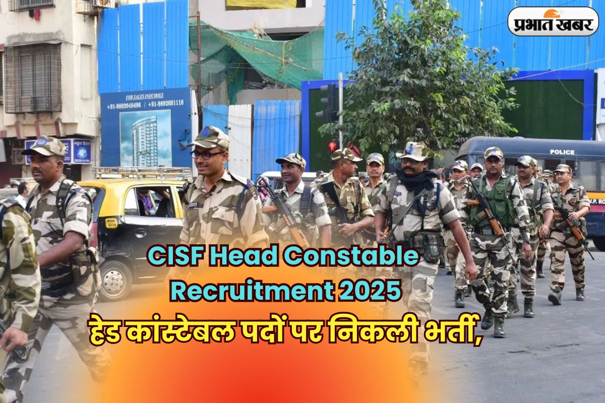 CISF Head Constable Recruitment 2025