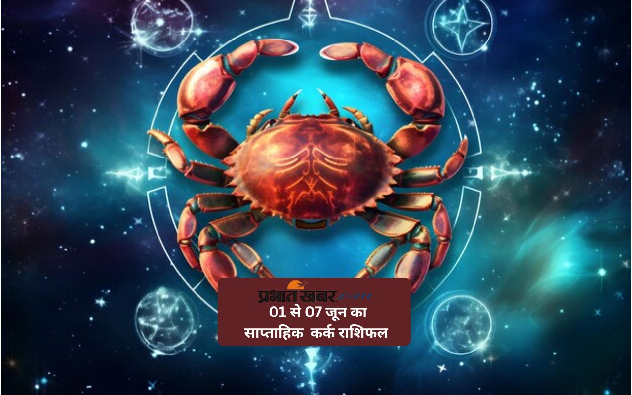 Cancer Weekly Horoscope 1 June to 7 June 2025 in Hindi