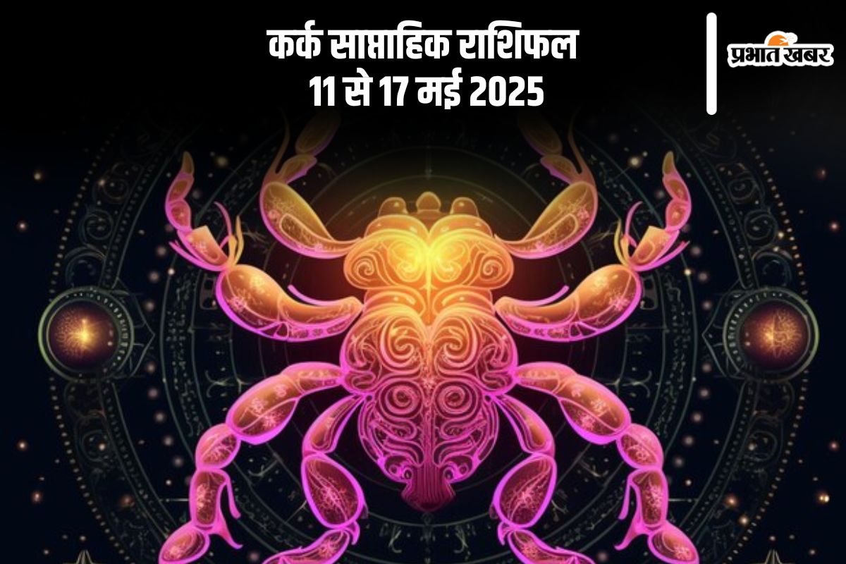 Cancer Weekly Horoscope 11 to 17 May 2025 in Hindi