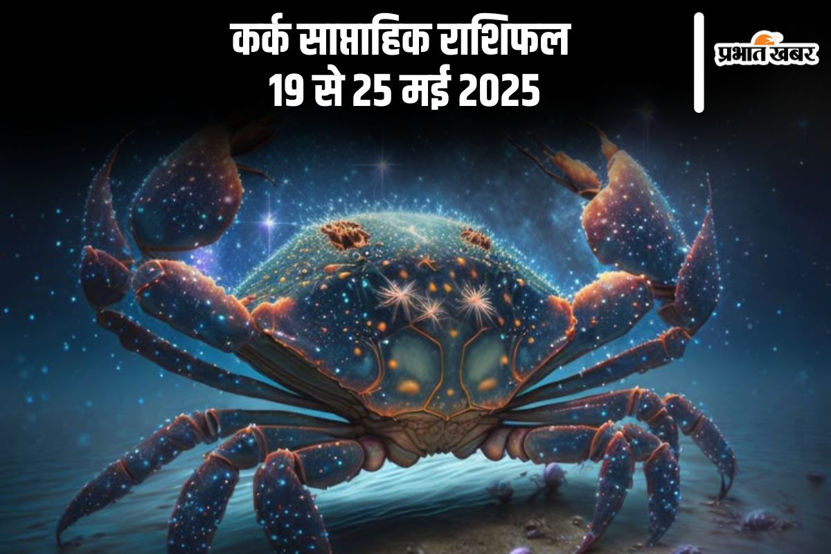 Cancer Weekly Horoscope 19 to 25 May 2025 in Hindi