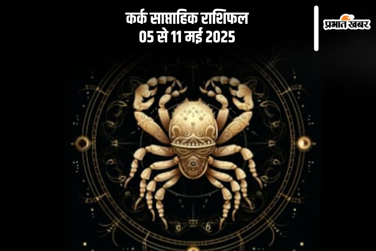 Cancer Weekly Horoscope 5 to 11 May 2025 in Hindi