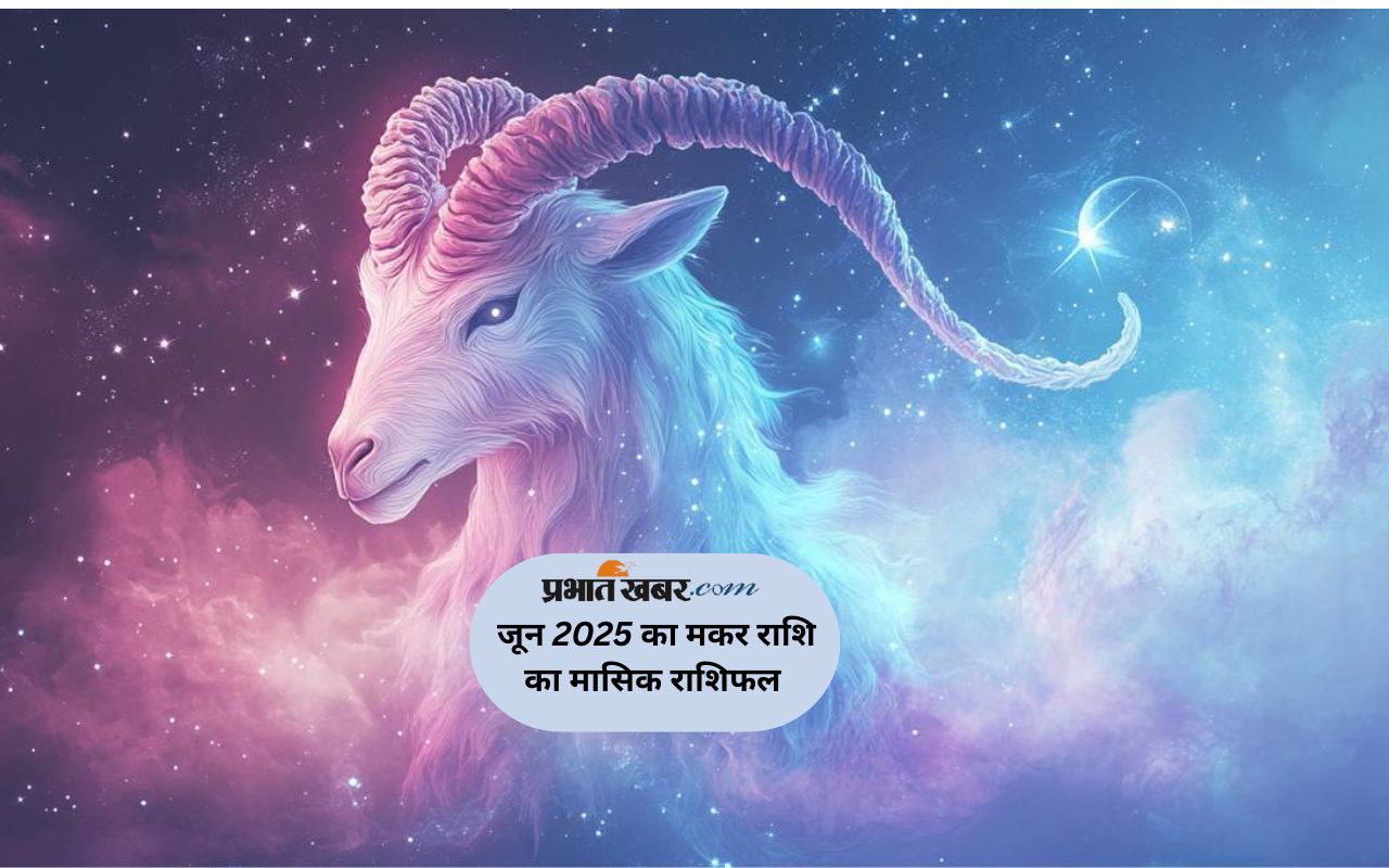 Capricorn Monthly Horoscope June 2025 in Hindi