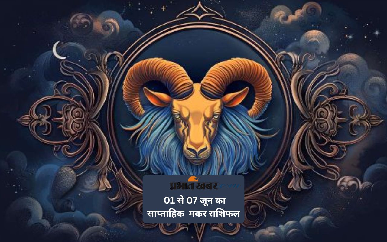 Capricorn Weekly Horoscope 1 June to 7 June 2025 in Hindi