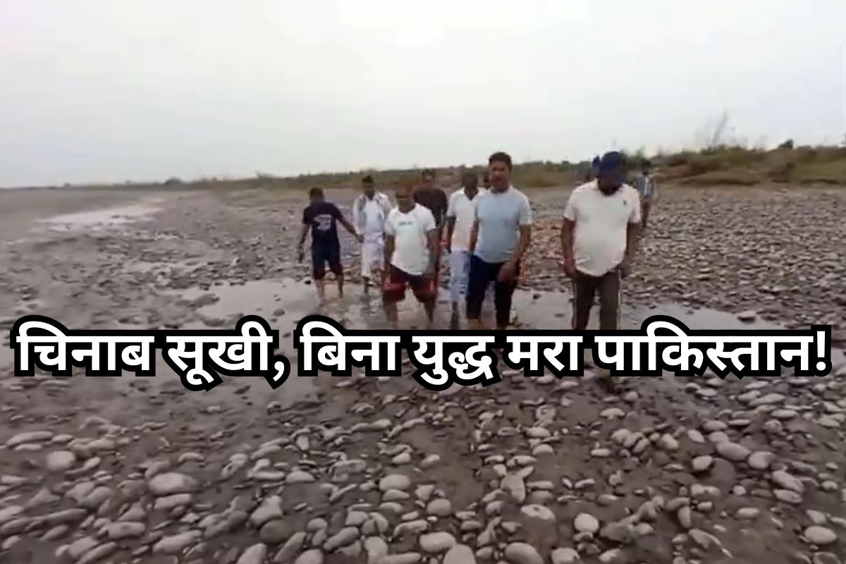 Chenab dried up
