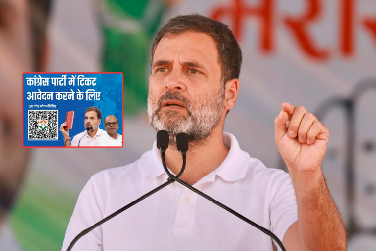 Congress QR Code: बिहार चुनाव से पहले कांग्रेस का QR कोड दांव, आम जनता कर सकती है टिकट की दावेदारी