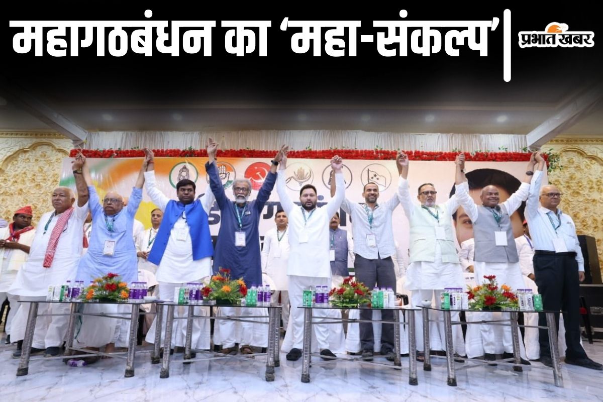 india alliance bihar
