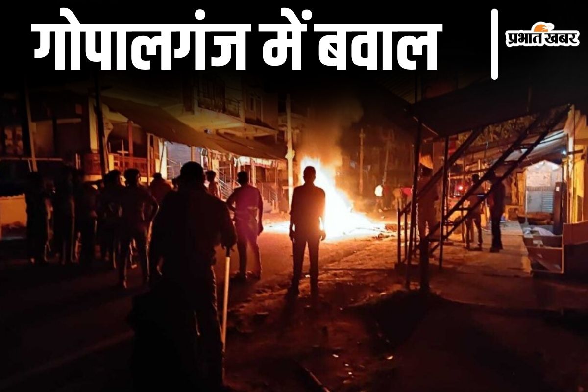gopalganj crime news