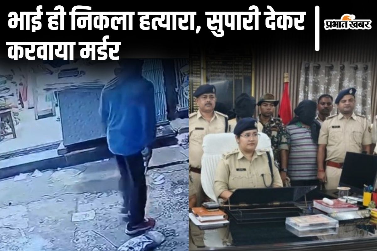 naugachia murder news