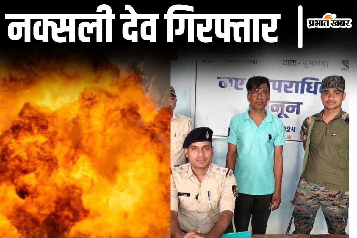 bihar naxal news