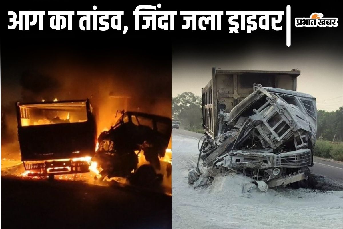 bhagalpur fire news