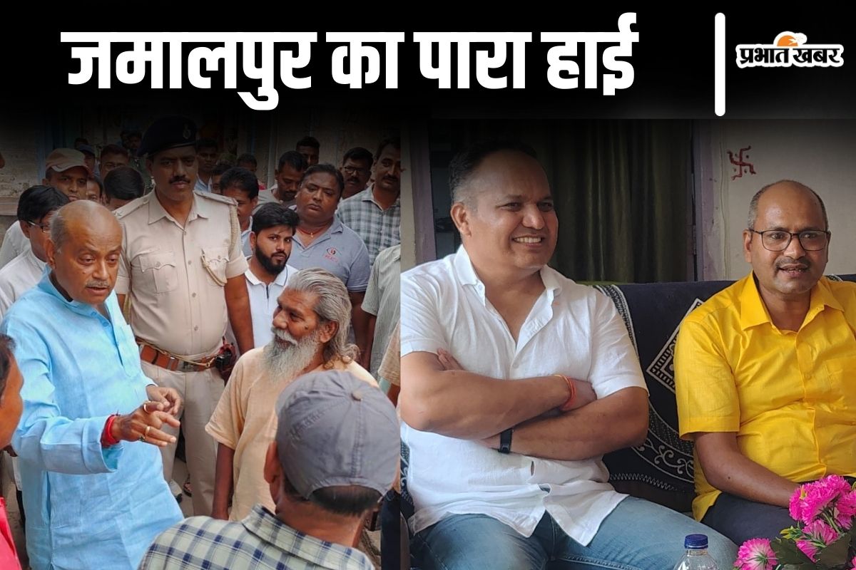 jamalpur vidhan sabha