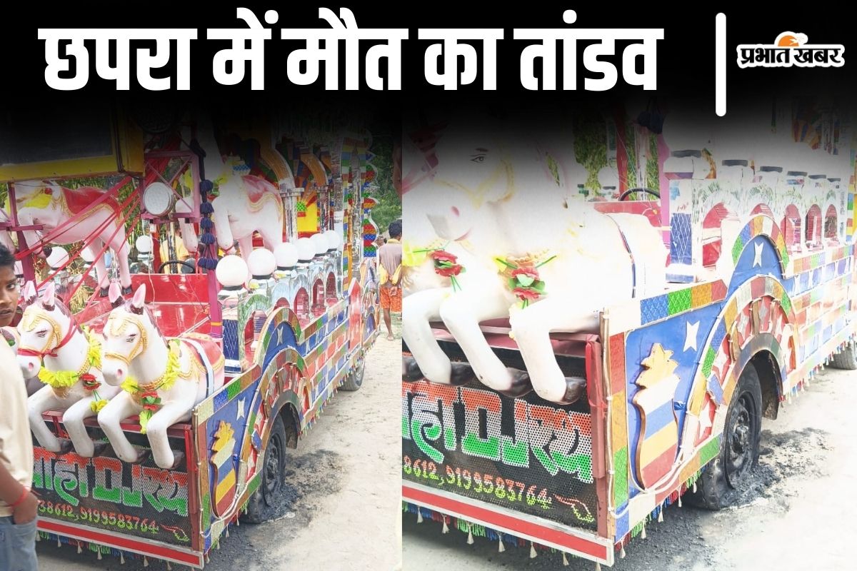 chapra news