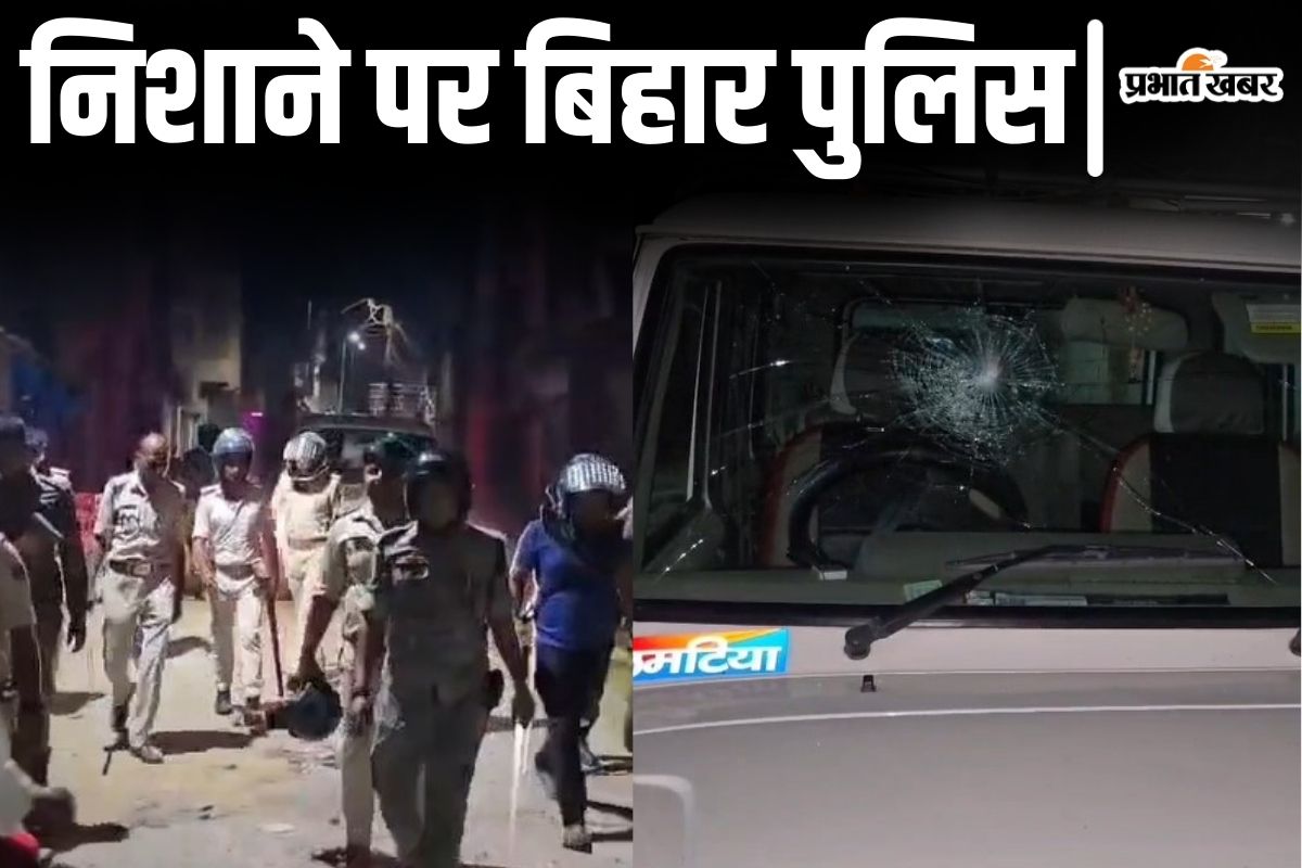 bihar police news