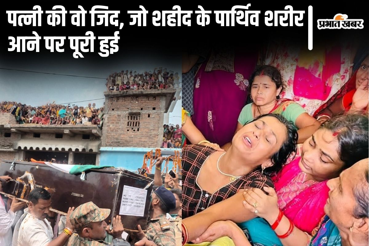 naugachia martyr news