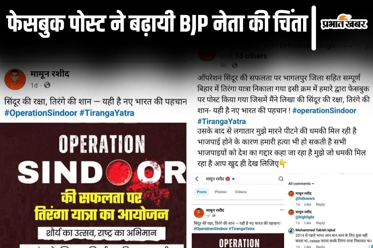 bjp leader post