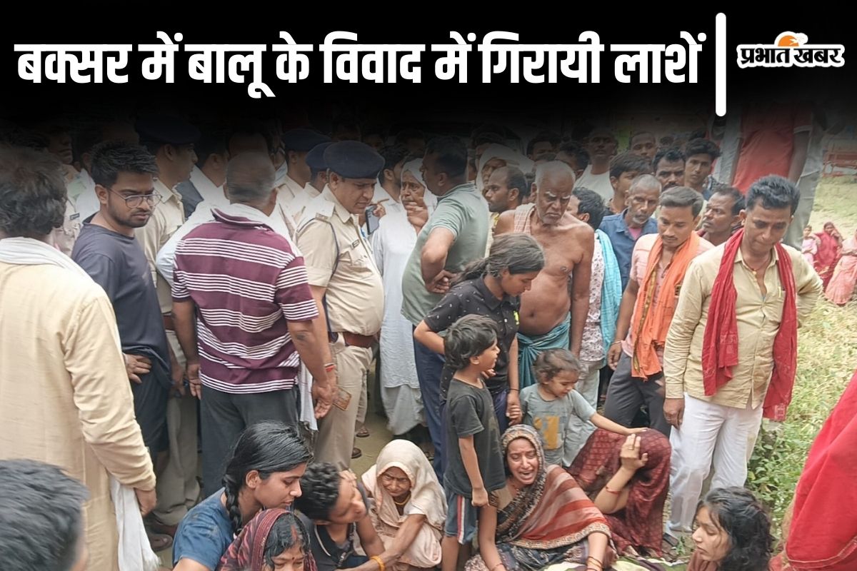 buxar murder news