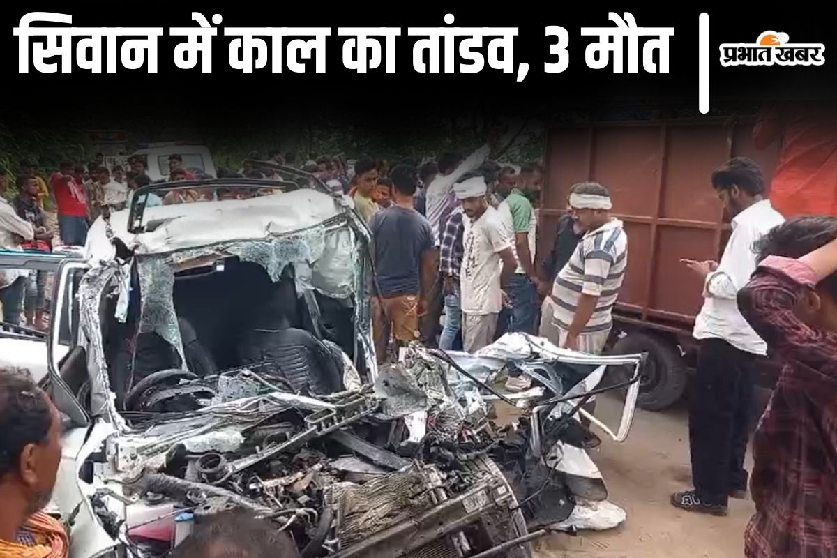 siwan road accident