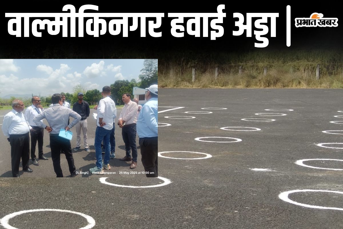 valmikinagar airport