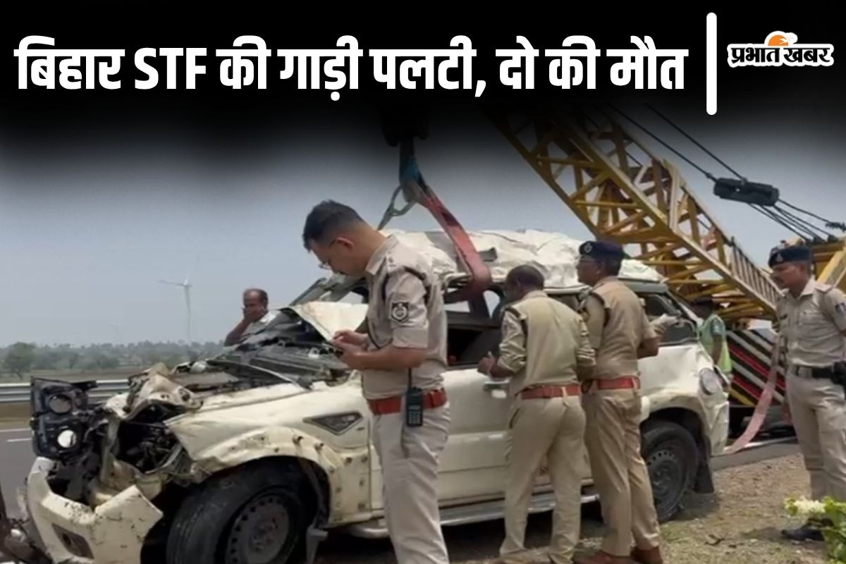 bihar stf news