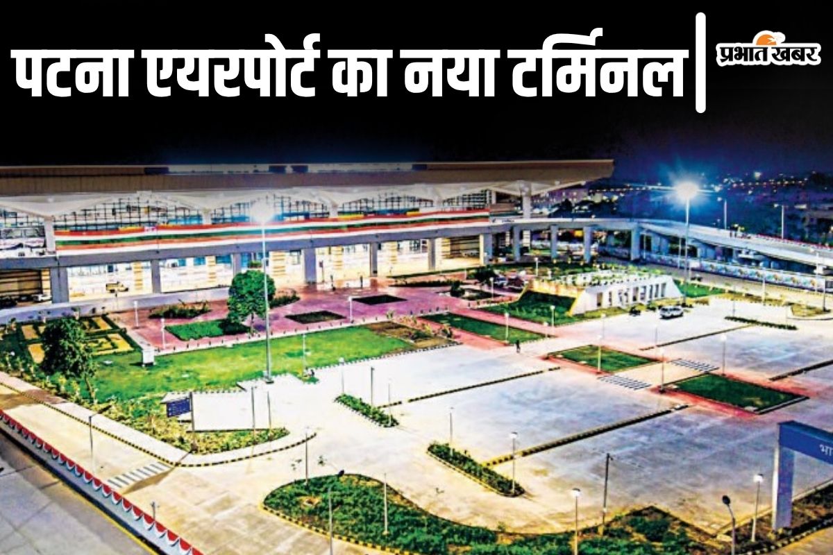 patna airport new terminal