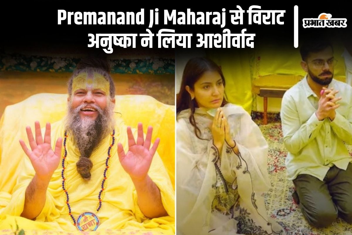 Premanand Ji Maharaj Tips