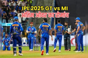 IPL 2025 MI vs GT Last Over Thrill