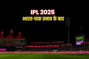 IPL 2025 Updates India Pakistan Tention