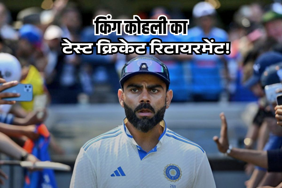 Virat Kohli wants to take Retirement from Test Cricket.