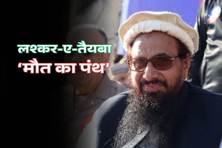 ‘डॉक्टर बनना था, लेकिन…’ पूर्व सुरक्षाकर्मी ने खोल दिया हाफिज सईद का कच्चा चिट्ठा, कहा- पाकिस्तान में हैं 10 लाख आतंकी