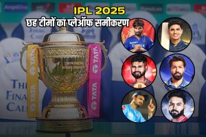 IPL 2025 Playoff Scenario for All Team after 58 Matches.